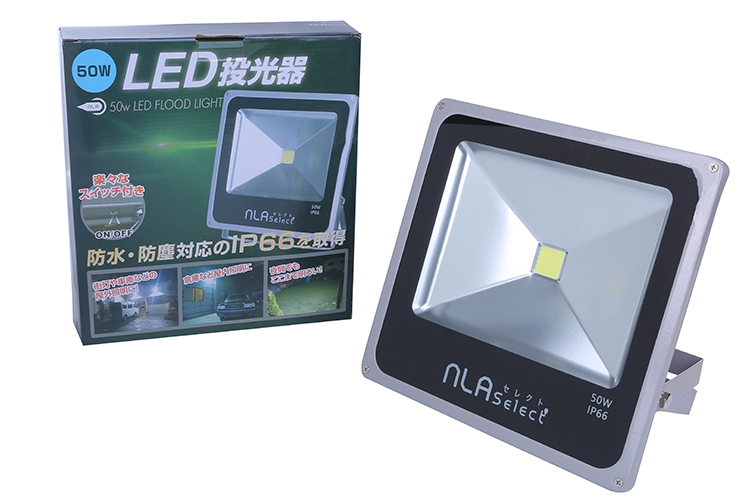 ノイズレス50w投光器写真